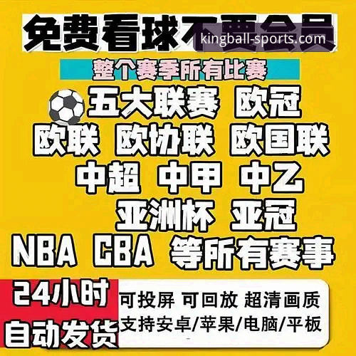 球王会官方平台 资深用户分享:从足球流氓到理性玩家,球王会官方平台如何改变我的观赛体验