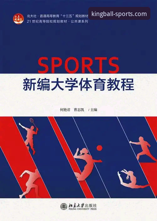 裁判风波与意大利帅位选择——球王会体育平台深度解读教程