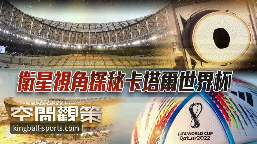 球王会入口 揭秘世界杯第10日排名剧变:荷兰、德国强势崛起背后的深层逻辑