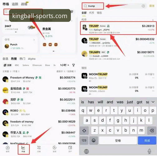 最新球王会APP安全吗 球王会体育平台安全使用教程:APP下载安装与风险评估操作指南