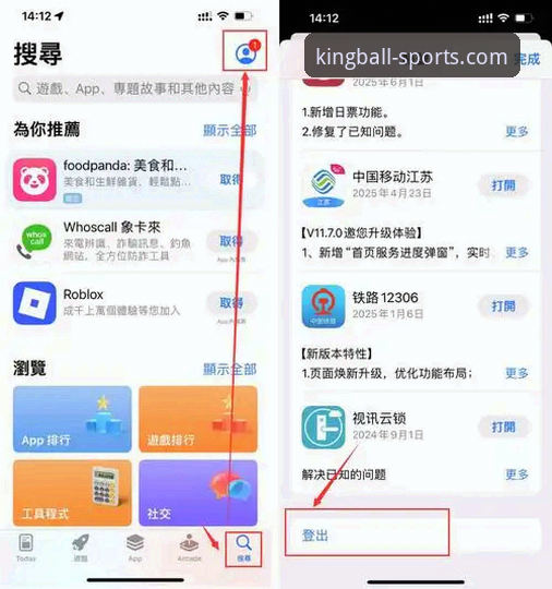 球王会体育平台使用教程：从官网入口到APP下载的全流程操作指南